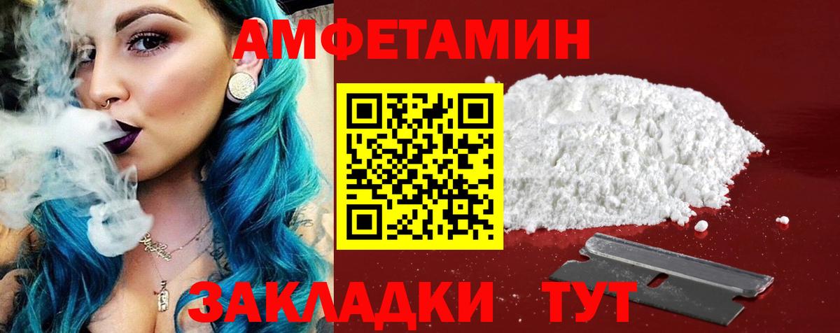 Амфетамин Розовый Холмск