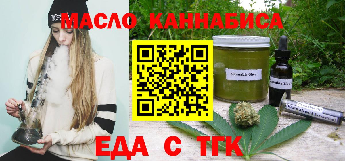 Печенье с ТГК конопля  Вход с VPN  Холмск 