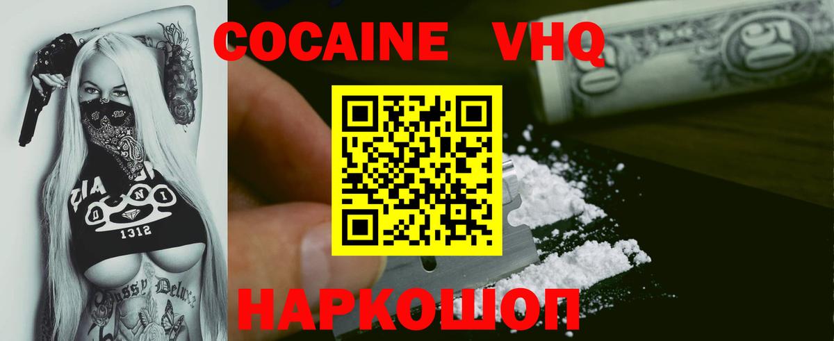 КОКАИН Колумбийский Холмск