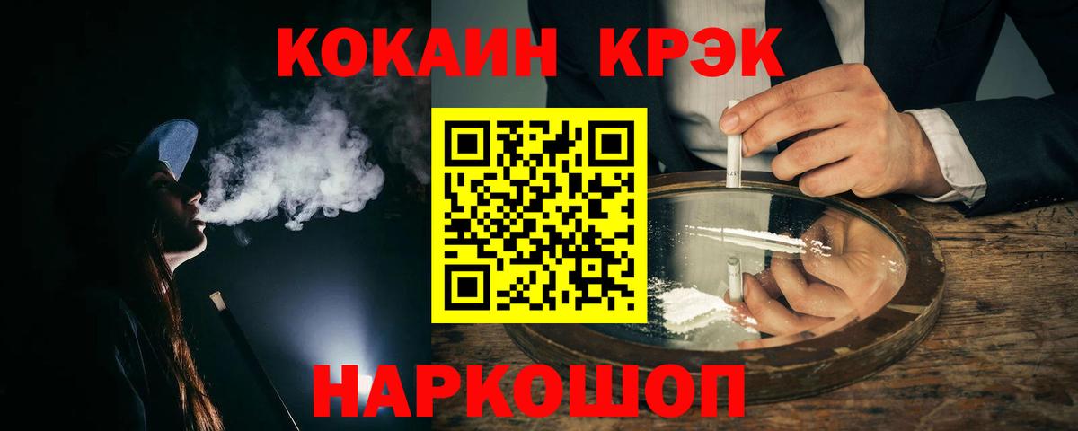 Кокаин Эквадор  Cocaine  Холмск  купить наркоту  Вход с VPN 