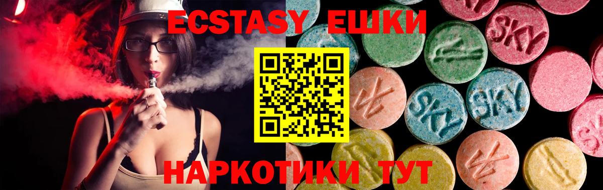 Ecstasy  это формула  Вход с VPN  Холмск  Ecstasy VHQ 