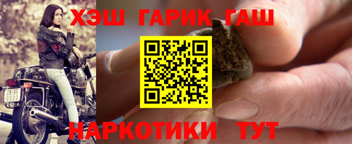 ГАШИШ  Вход с VPN  Холмск  ГАШ Изолятор  продажа наркотиков  ГАШИШ VHQ 