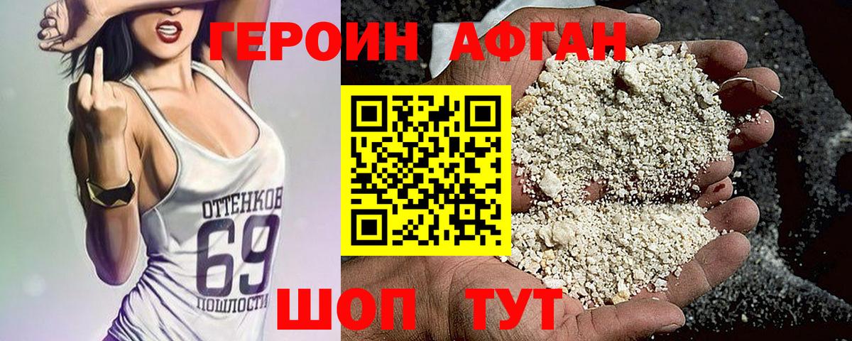 Холмск  Героин Heroin  Вход с VPN 