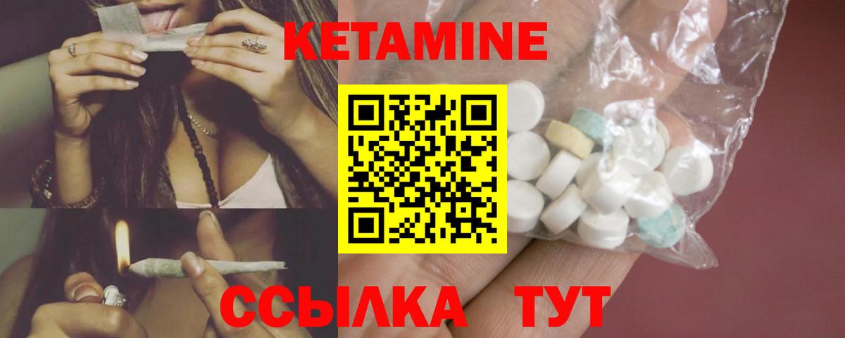 Кетамин ketamine  Вход с VPN  Холмск 