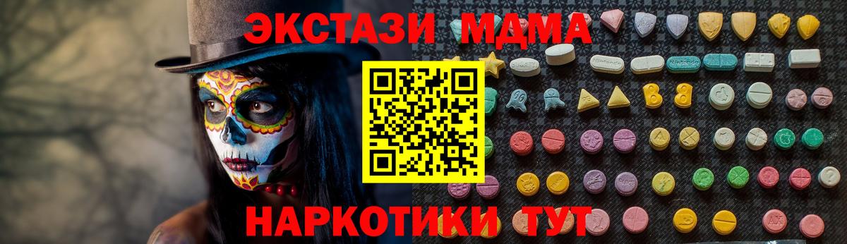 МДМА VHQ Холмск