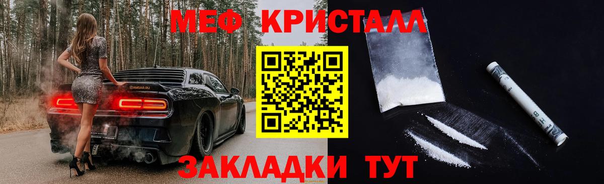Меф мяу мяу мука Холмск