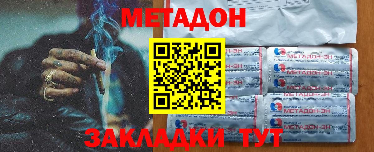 mega ТОР  Метадон methadone  Вход с VPN  Холмск 