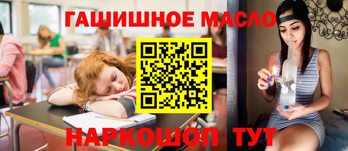 Дистиллят ТГК вейп  Вход с VPN  Холмск 