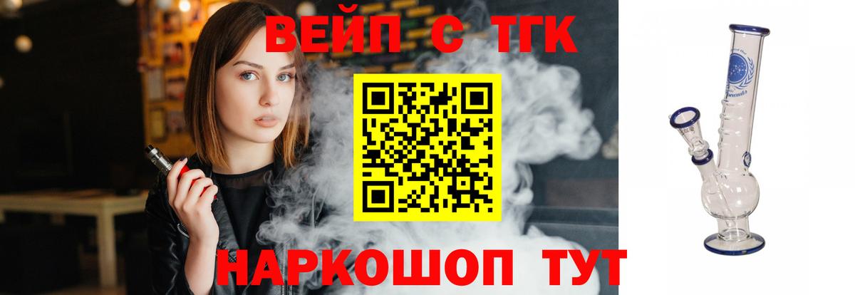ТГК Wax Холмск